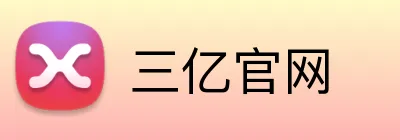 三亿官网 logo